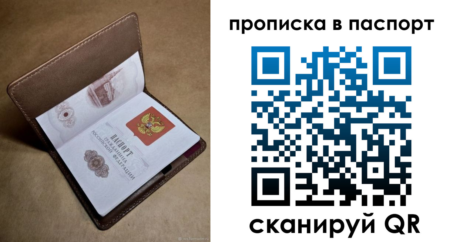 прописка в квартире в Сальске